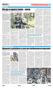 7 полоса