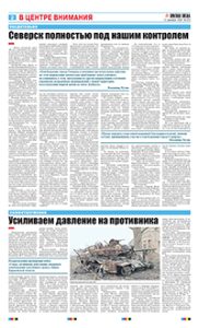 2 полоса