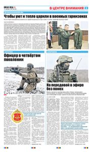 3 полоса