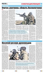 5 полоса