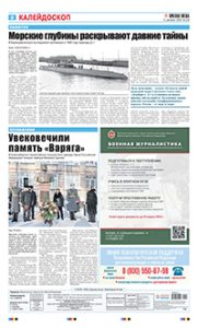 8 полоса