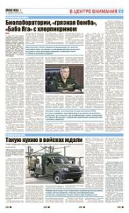 5 полоса