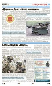 3 полоса