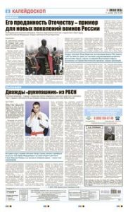 8 полоса