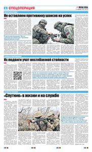 6 полоса