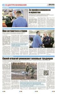 4 полоса