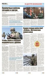 5 полоса