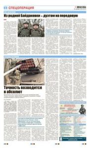 6 полоса