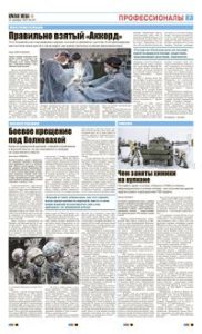 7 полоса