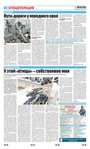 4 полоса