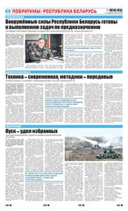 6 полоса