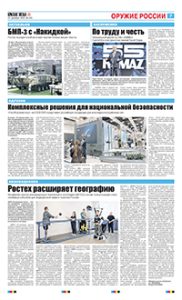 7 полоса