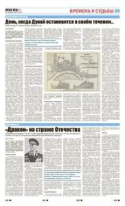 7 полоса