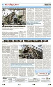 8 полоса