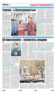3 полоса