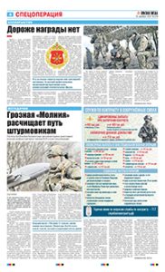 4 полоса
