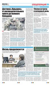 5 полоса