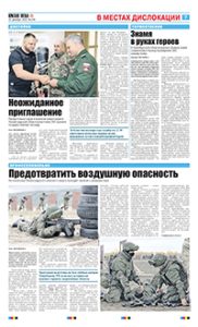 7 полоса