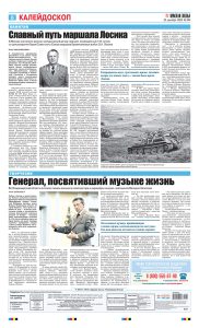 8 полоса