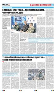 3 полоса