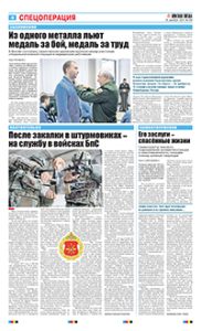 4 полоса