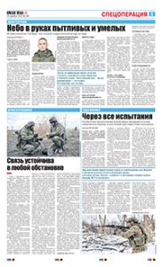 5 полоса