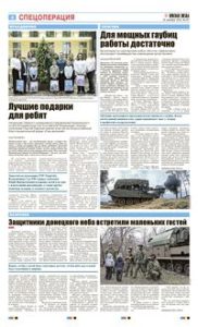 4 полоса