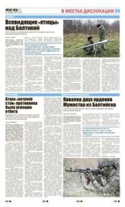 5 полоса