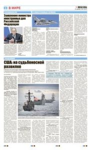 6 полоса