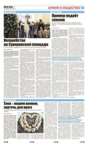 7 полоса