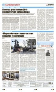 8 полоса