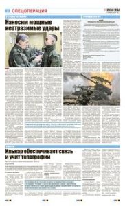 2 полоса