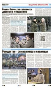 3 полоса
