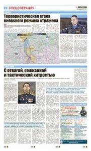 4 полоса