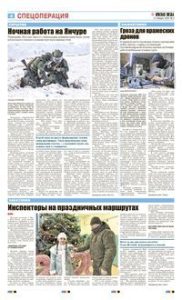 4 полоса