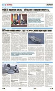 6 полоса