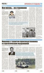 7 полоса