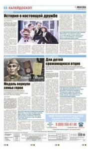 8 полоса