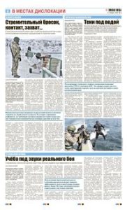 6 полоса