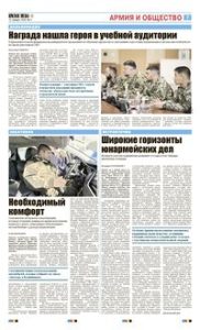 7 полоса