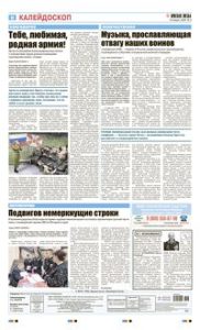 8 полоса