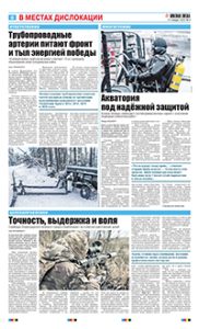 6 полоса