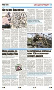 5 полоса