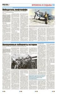 7 полоса