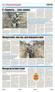 4 полоса