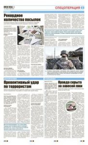 5 полоса