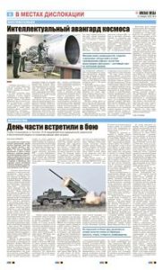 6 полоса
