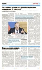 7 полоса