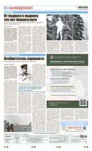 8 полоса
