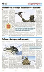 3 полоса